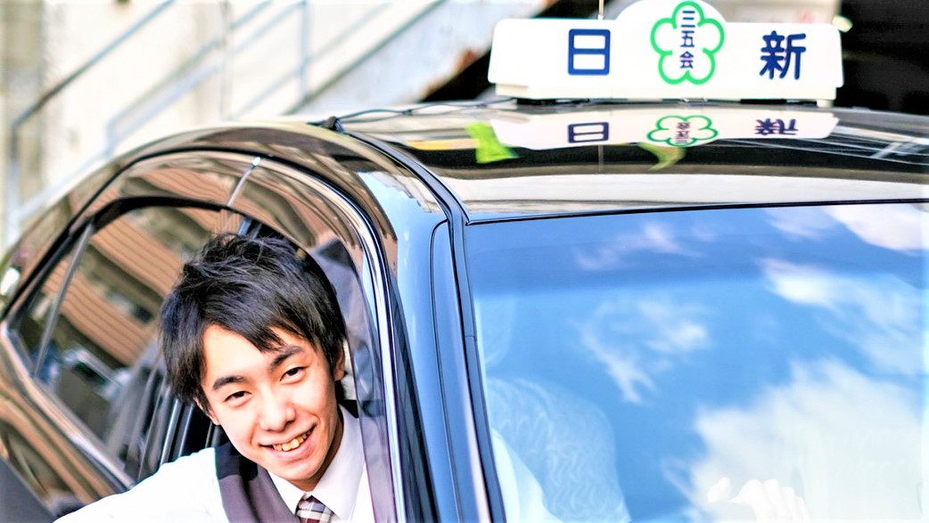 日新交通株式会社  【売上の半分をUberTaxiで稼ぐ人続出！】タクシー 