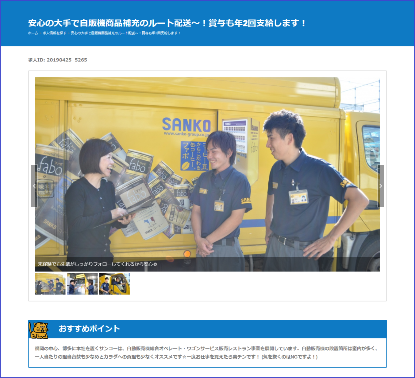 北九州 求人 北九州市の求人 転職情報サイト はたらいく でお仕事探し