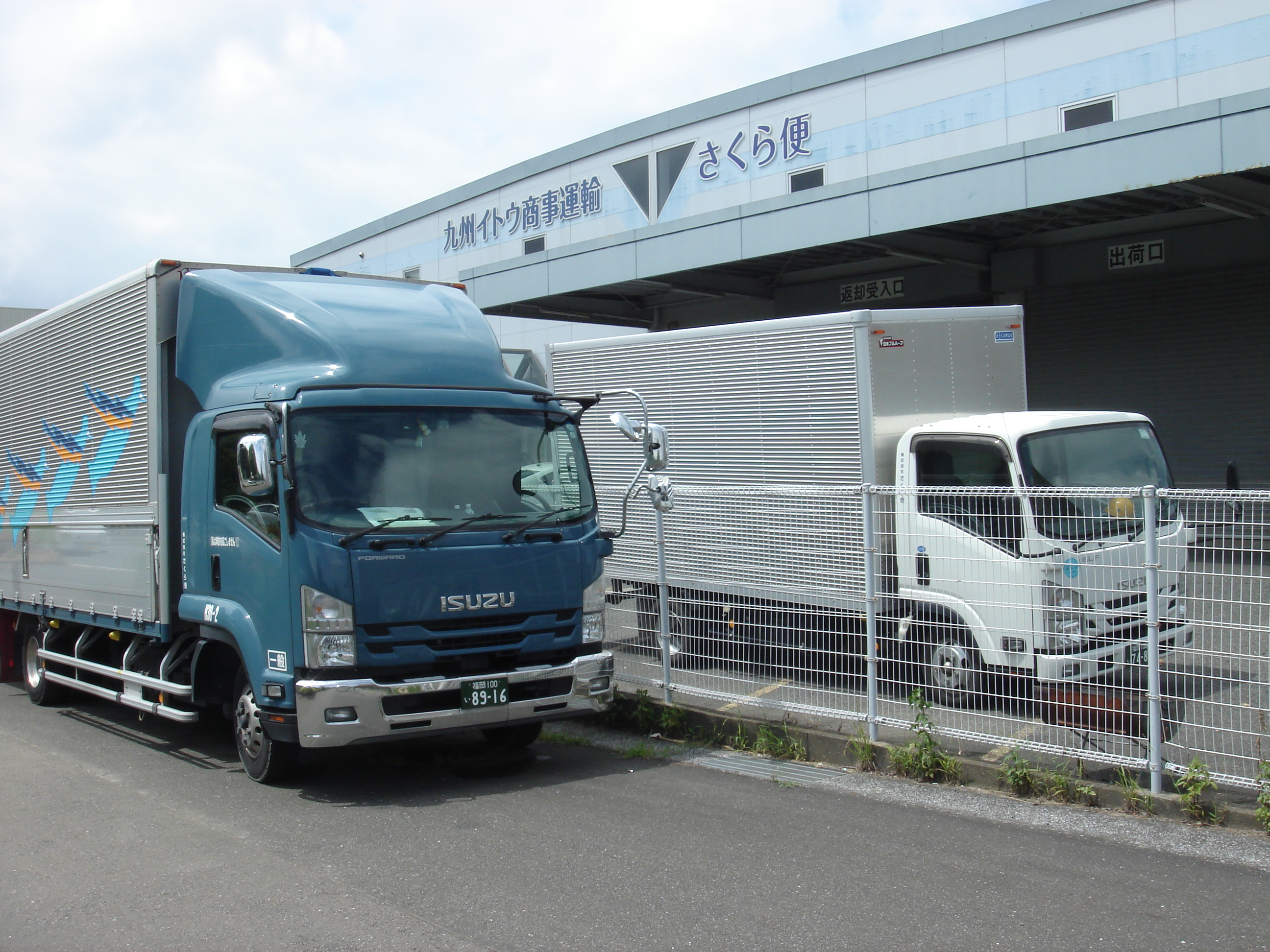 櫻井【愛知県受取or着払】(家まで運送可) 株式会社Y.N.S｜運送業・産業廃棄物収集運搬業｜愛知県安城市