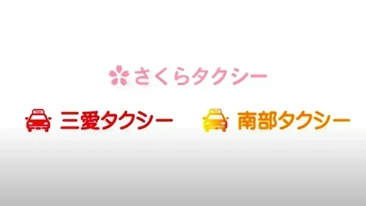 「普通免許 (AT限定) 」で応募OK