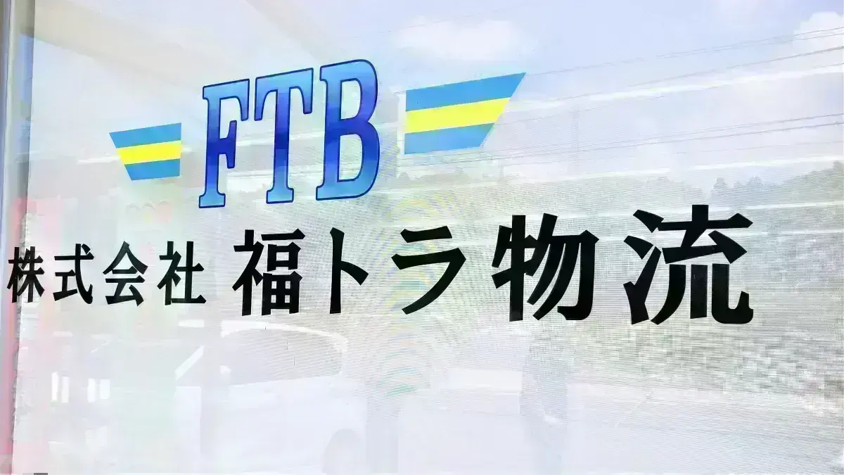 宿泊運行はなく、毎日家に帰れます♪