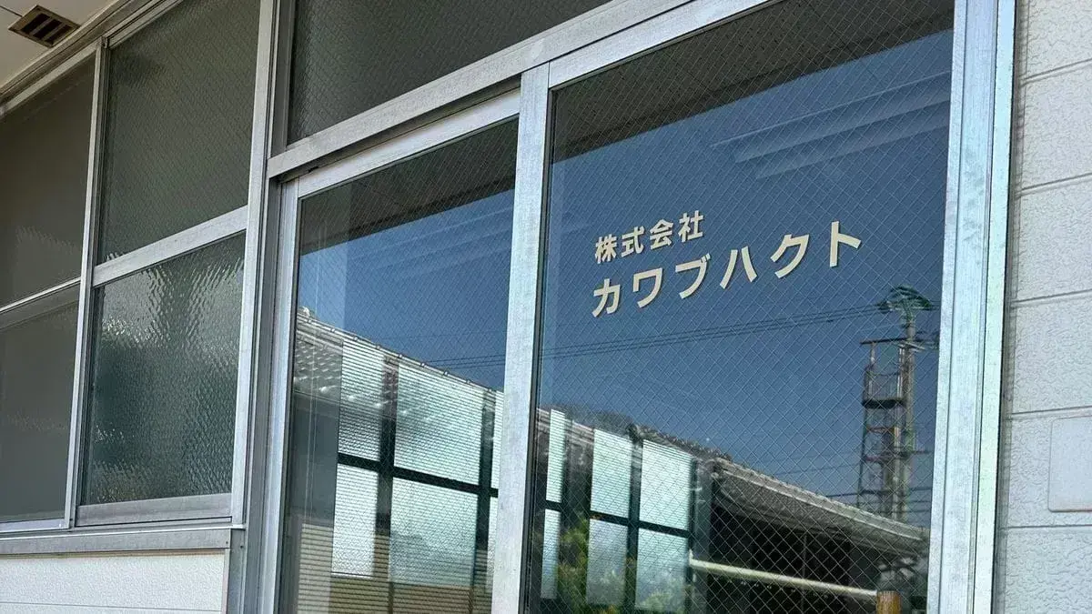 2019年にスタートした新しい会社