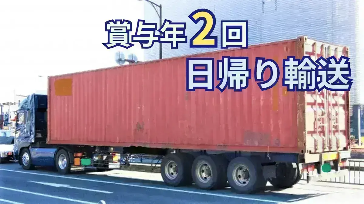 一人一車制