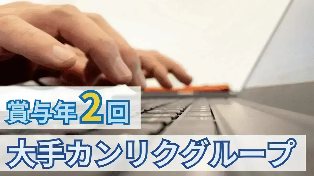 「普通免許」があれば応募OK！