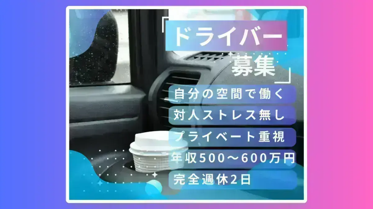 8割前後が置き配もしくはポスト投函