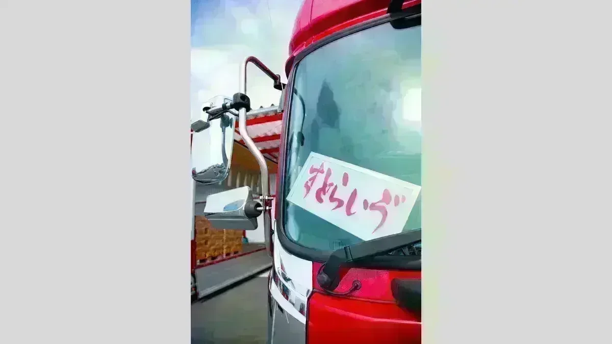 免許取得補助制度
