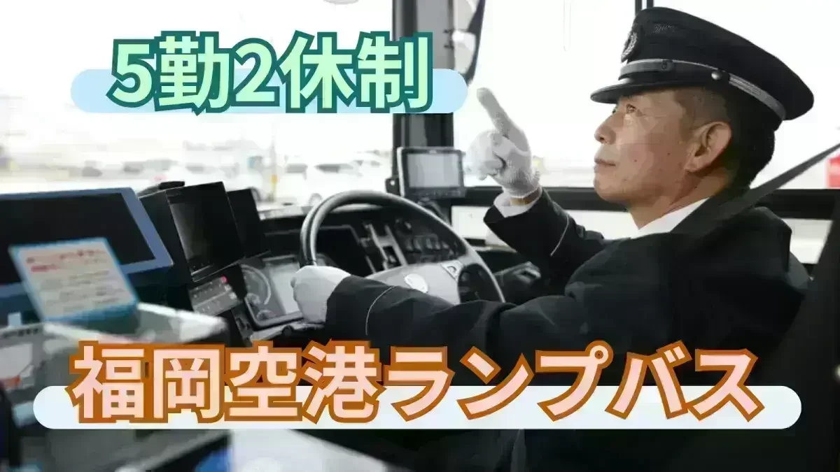 年間休日は105日