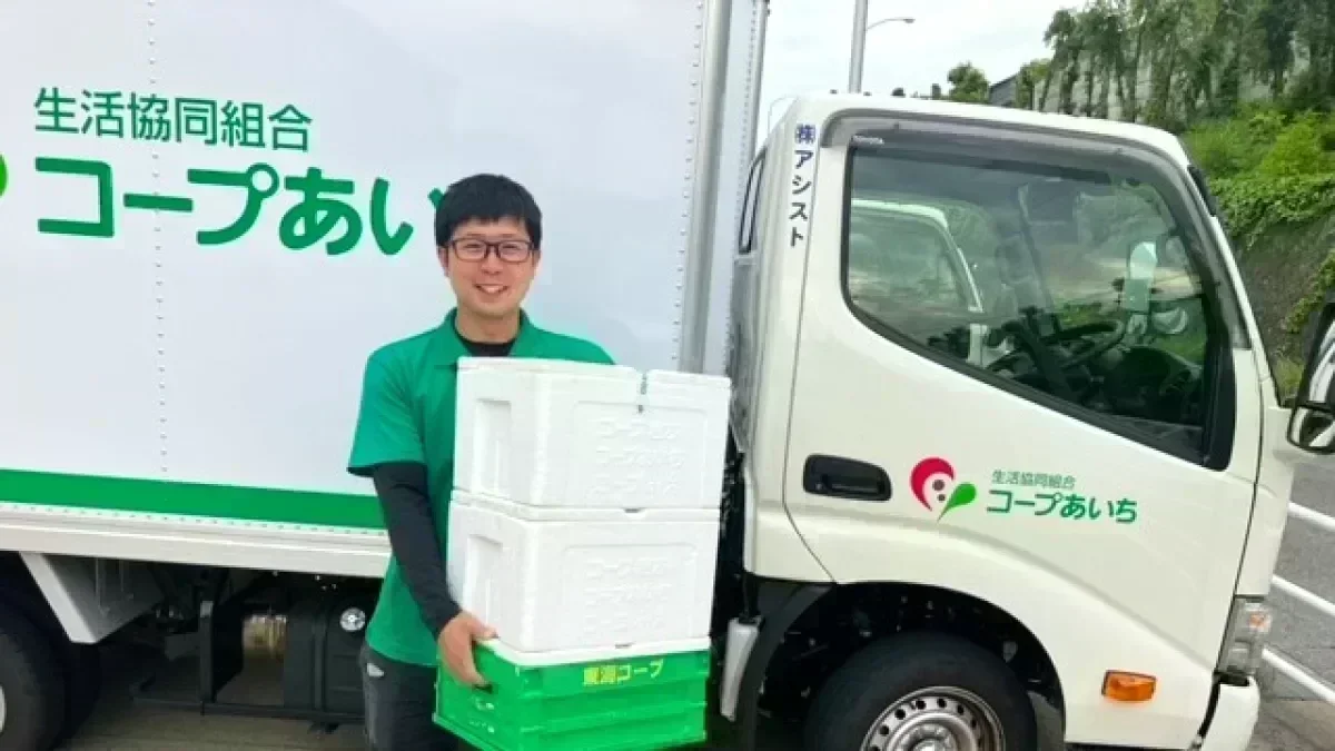 地域に寄り添ったコープ配送なので安心