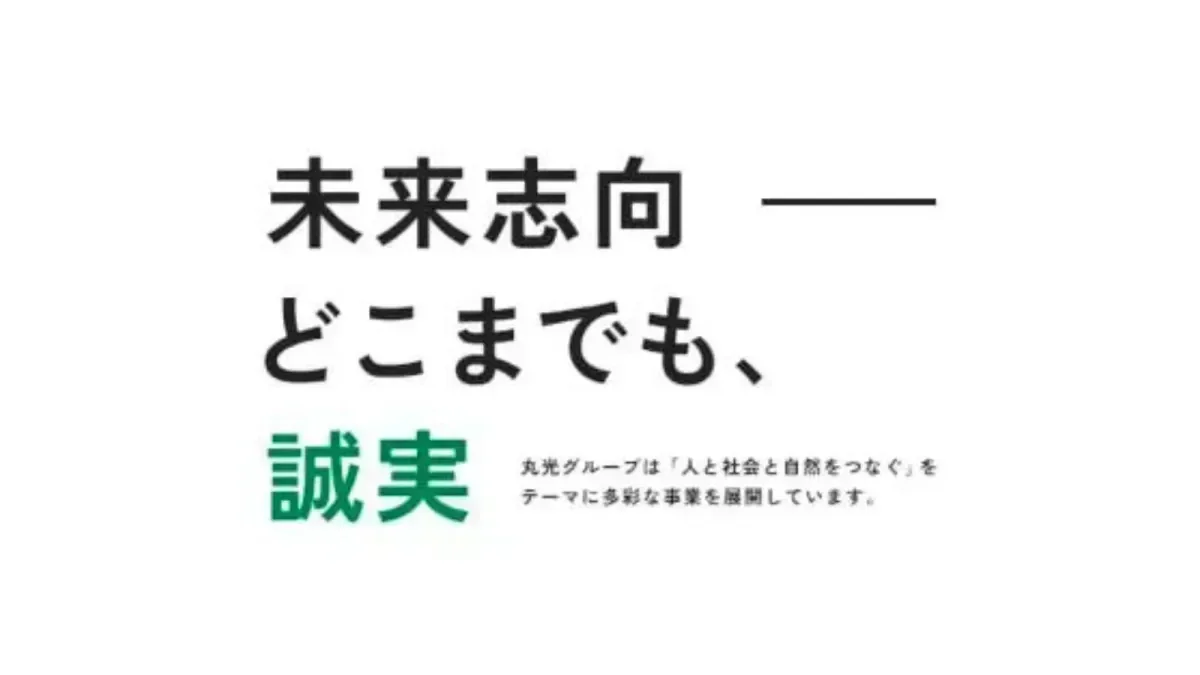 退職金制度あり