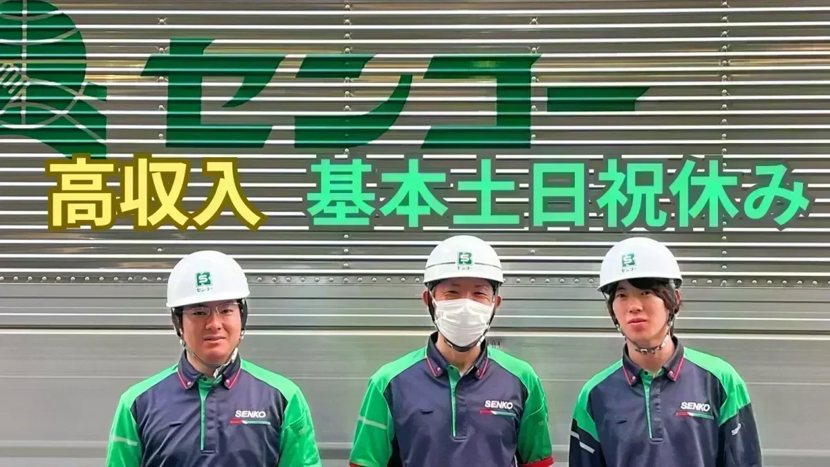 未経験歓迎！