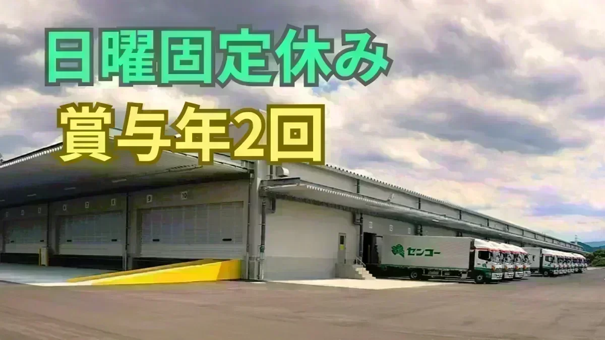 週4日勤務も応相談