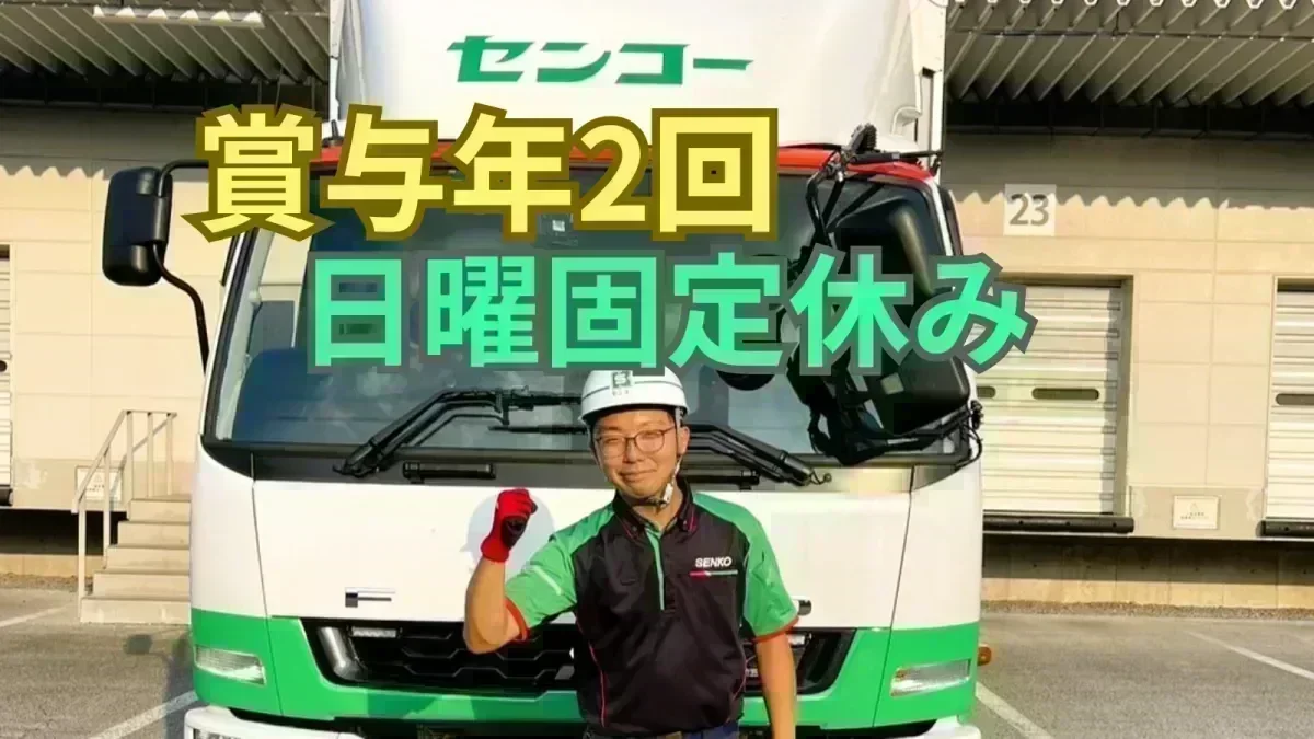 週4日勤務も応相談