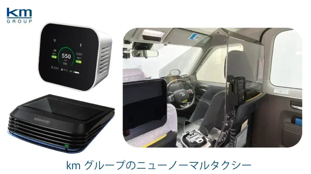 車両設備も充実！