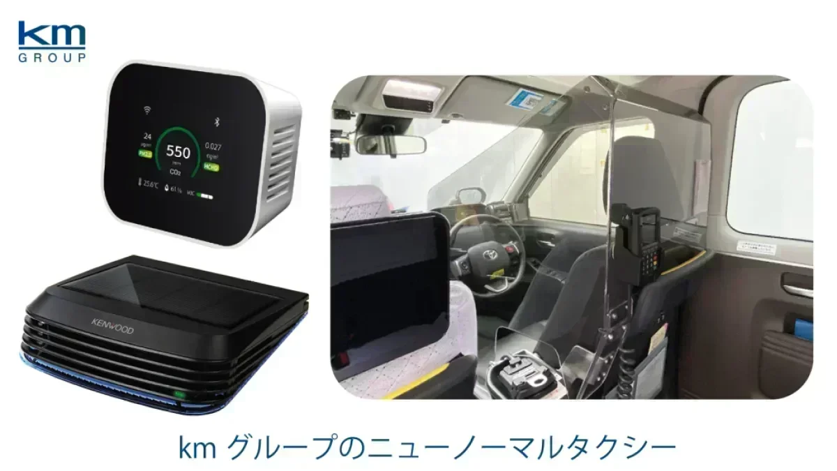 大手Kmグループの安定した基盤