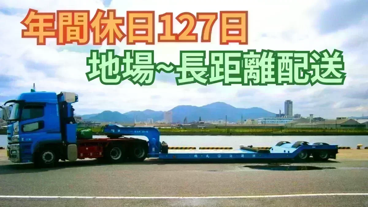 昇給 / 退職金 / 財形貯蓄制度あり
