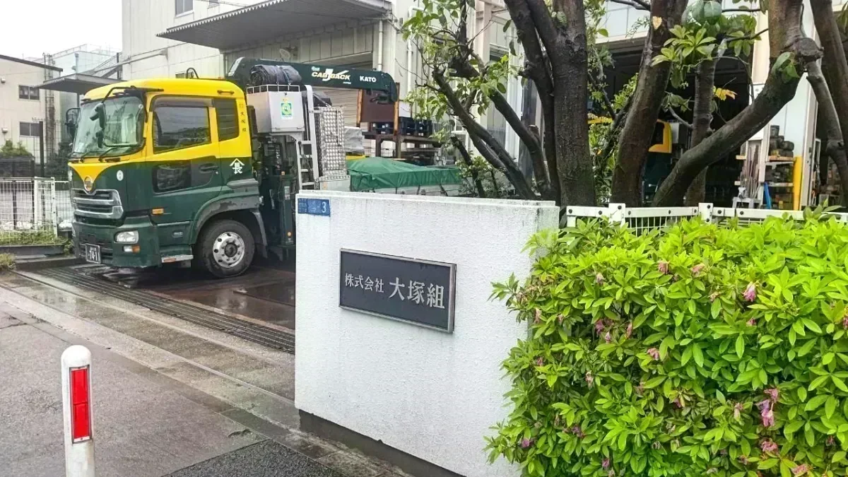 週休2日制