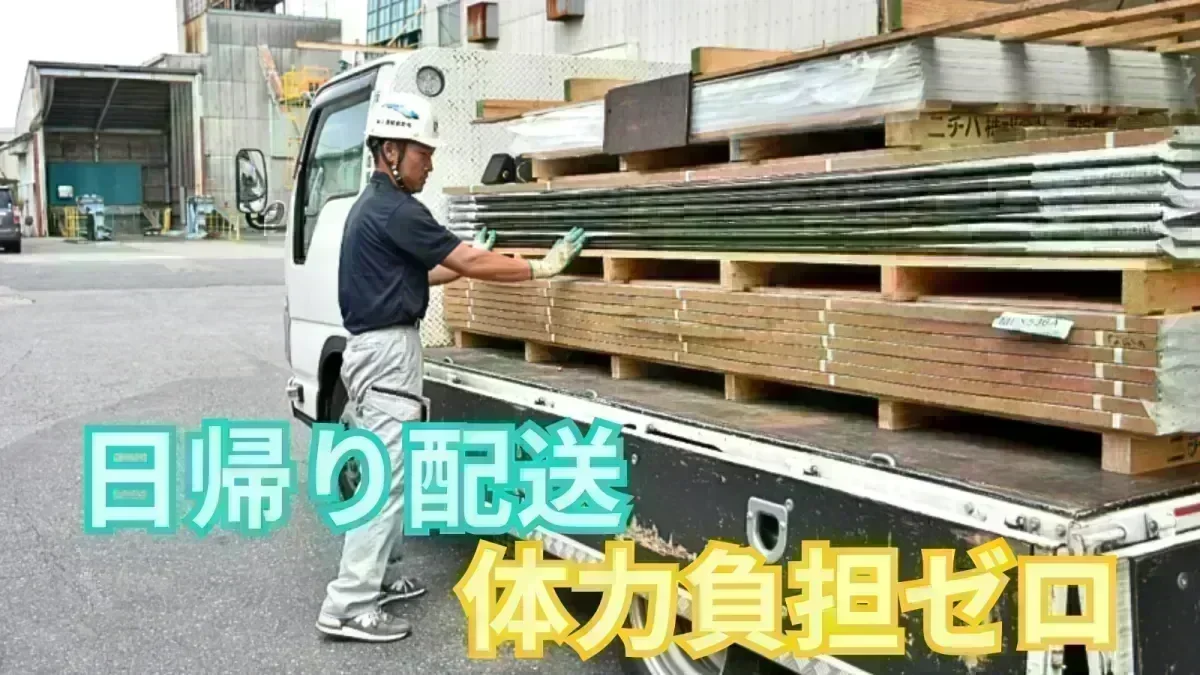 夜間配送なし