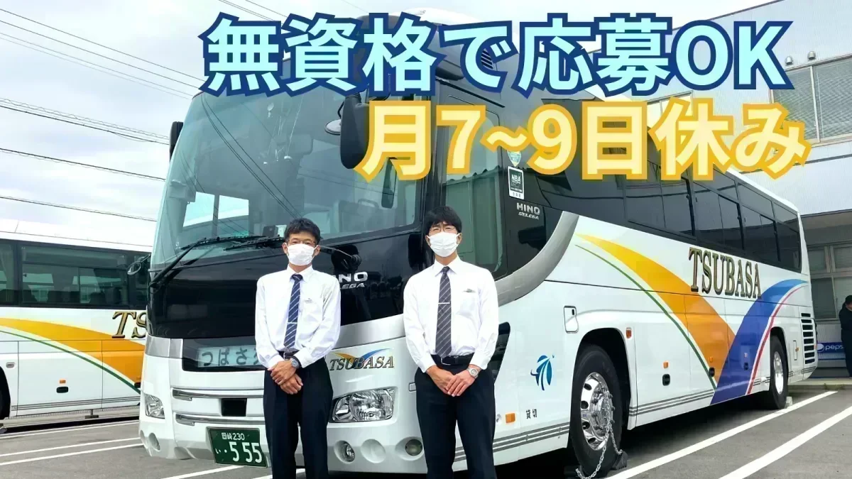 休憩中は一時帰宅OK