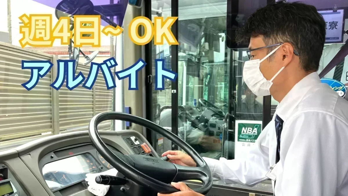 ルート送迎がメイン