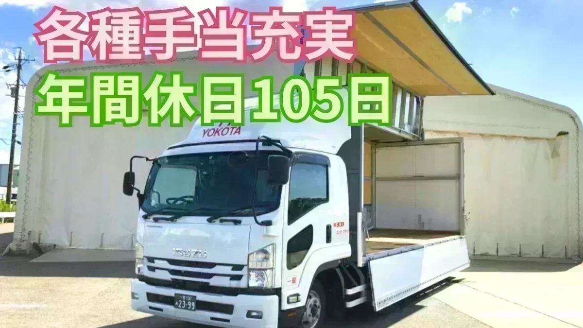 特別休日あり