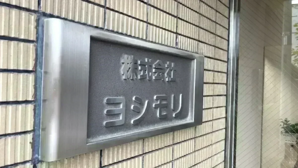 昇給制度・退職金制度あり