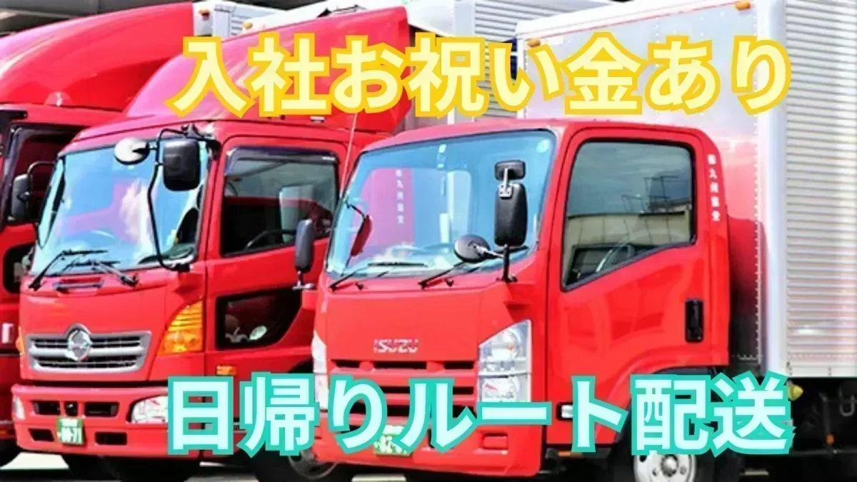 年末年始休暇