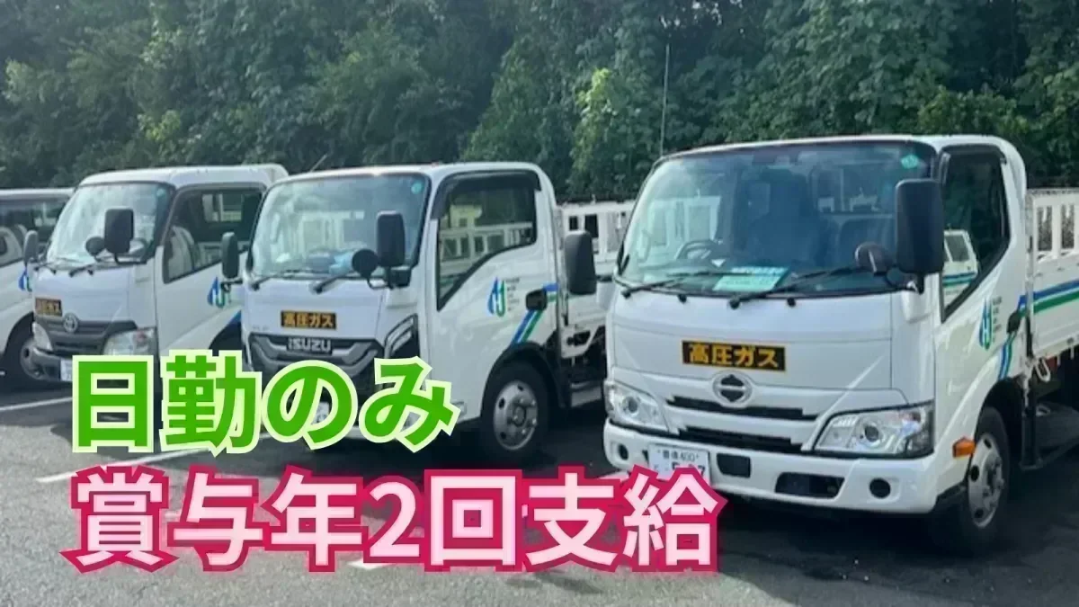 未経験者OK