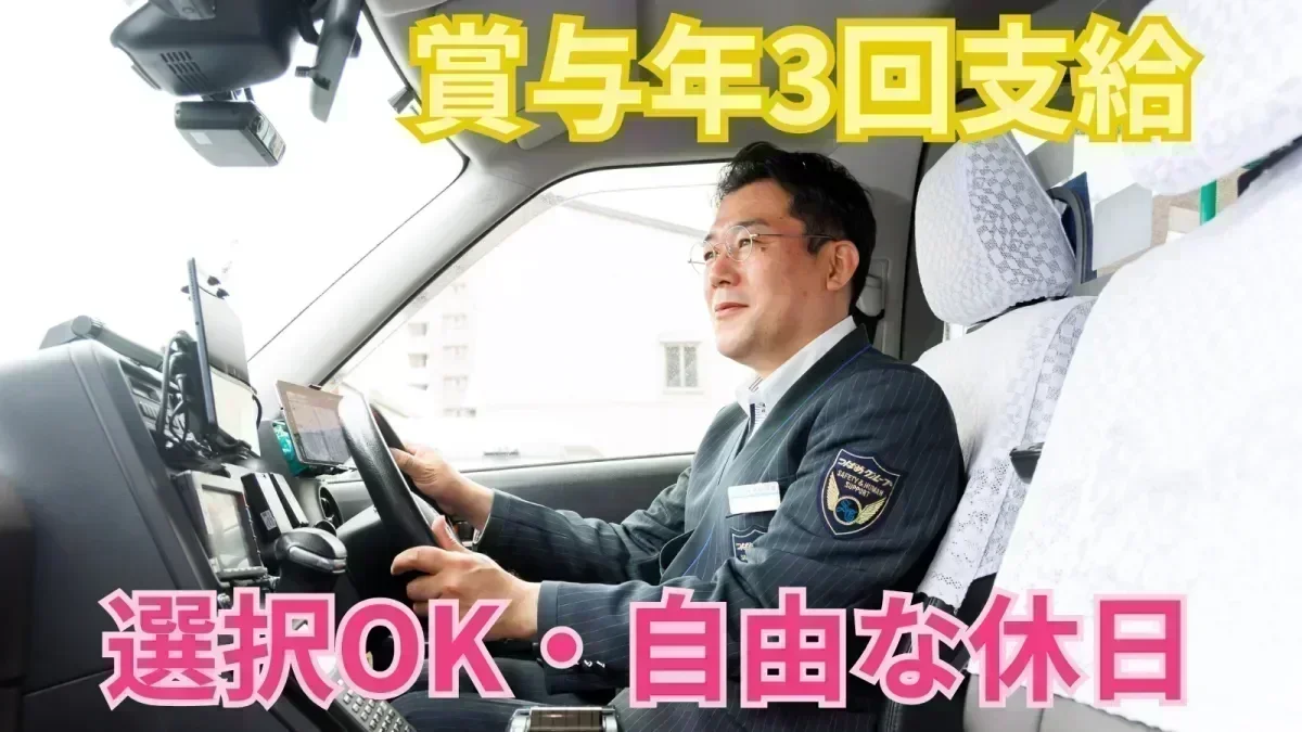 選べるシフト