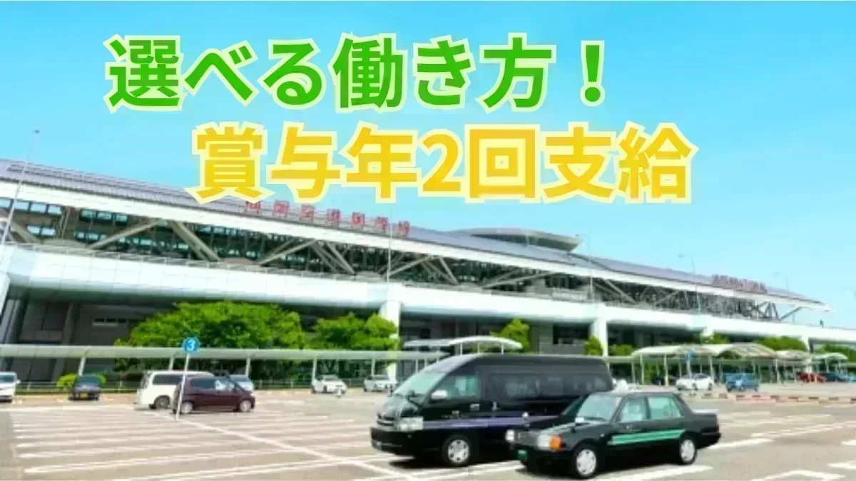 働く環境充実