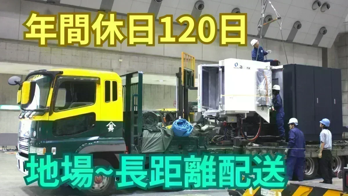退職金制度あり