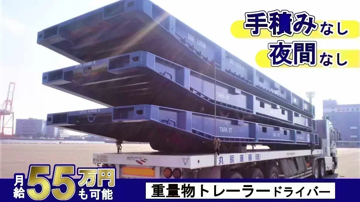 月給350,000~550,000円