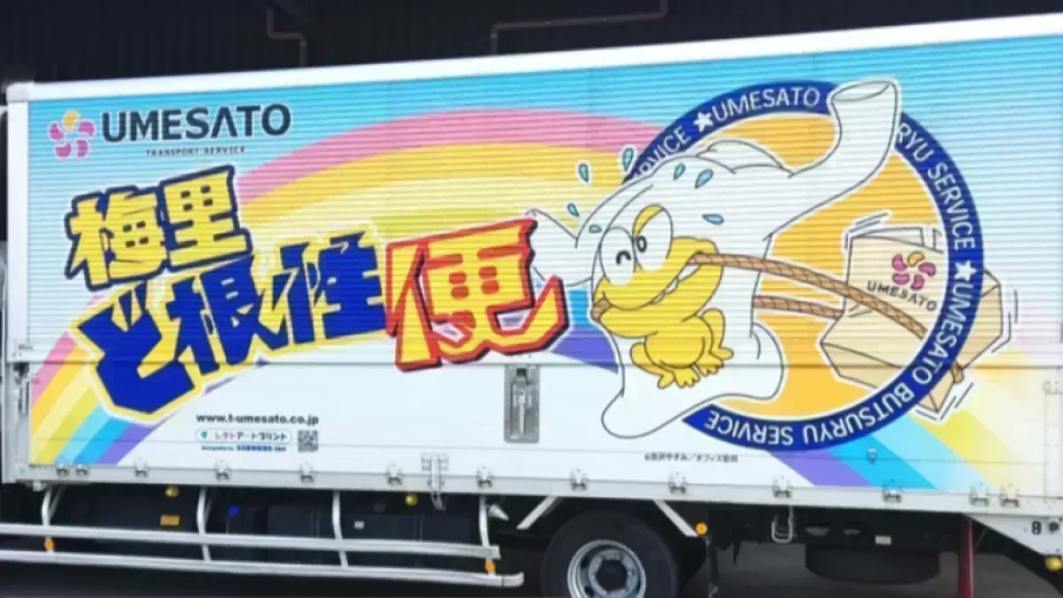 お年玉あり