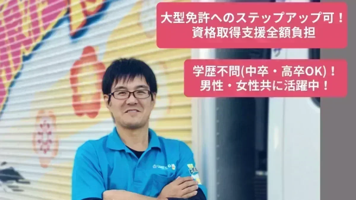昇給制度あり