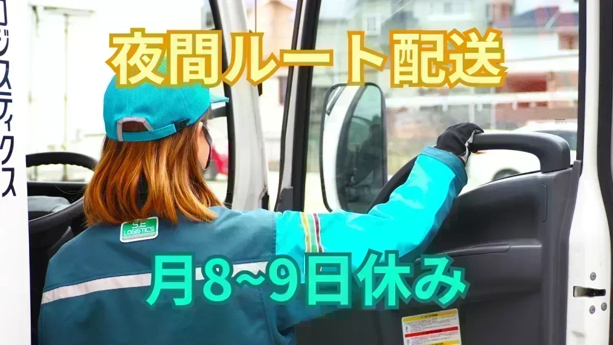 賞与年2回支給