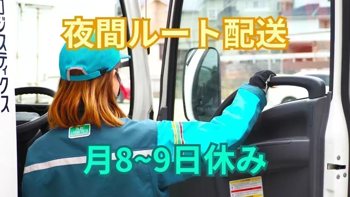 賞与年2回支給