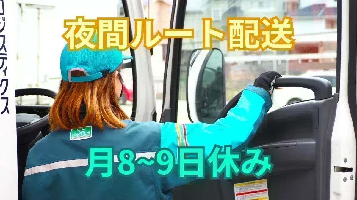 老舗安定企業