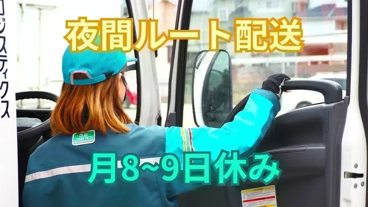賞与年2回支給