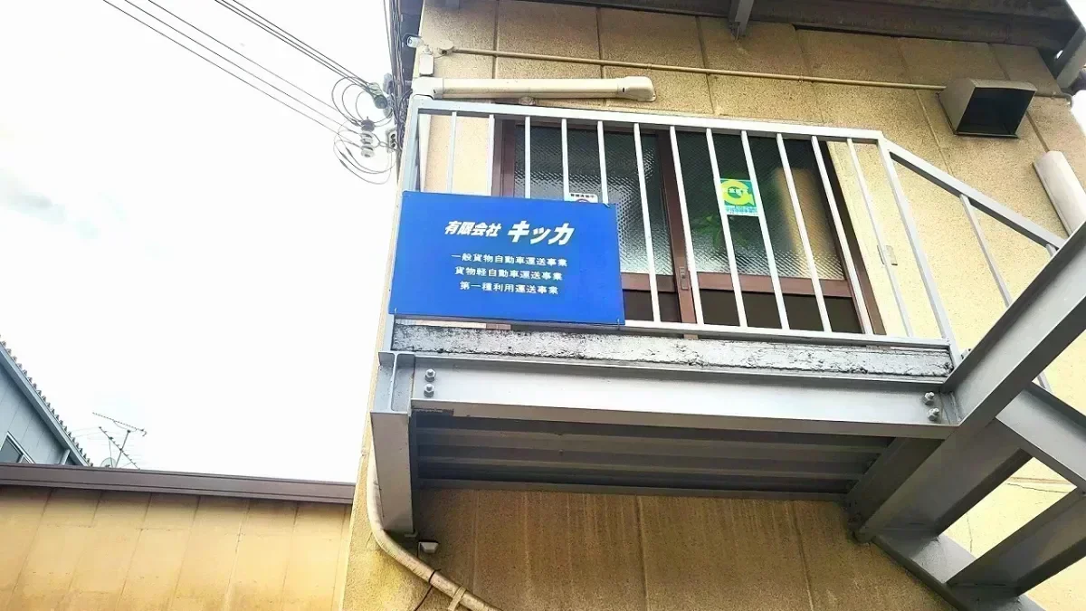 手積み手降ろしなし