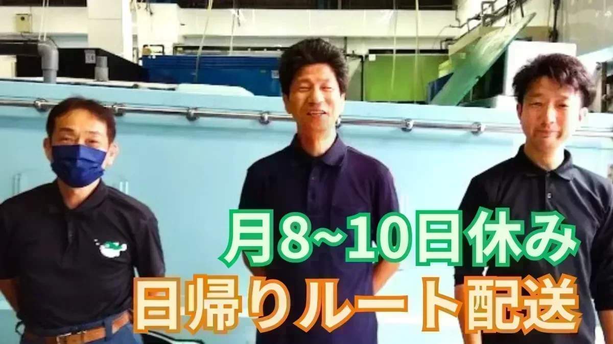 月8~10日休み