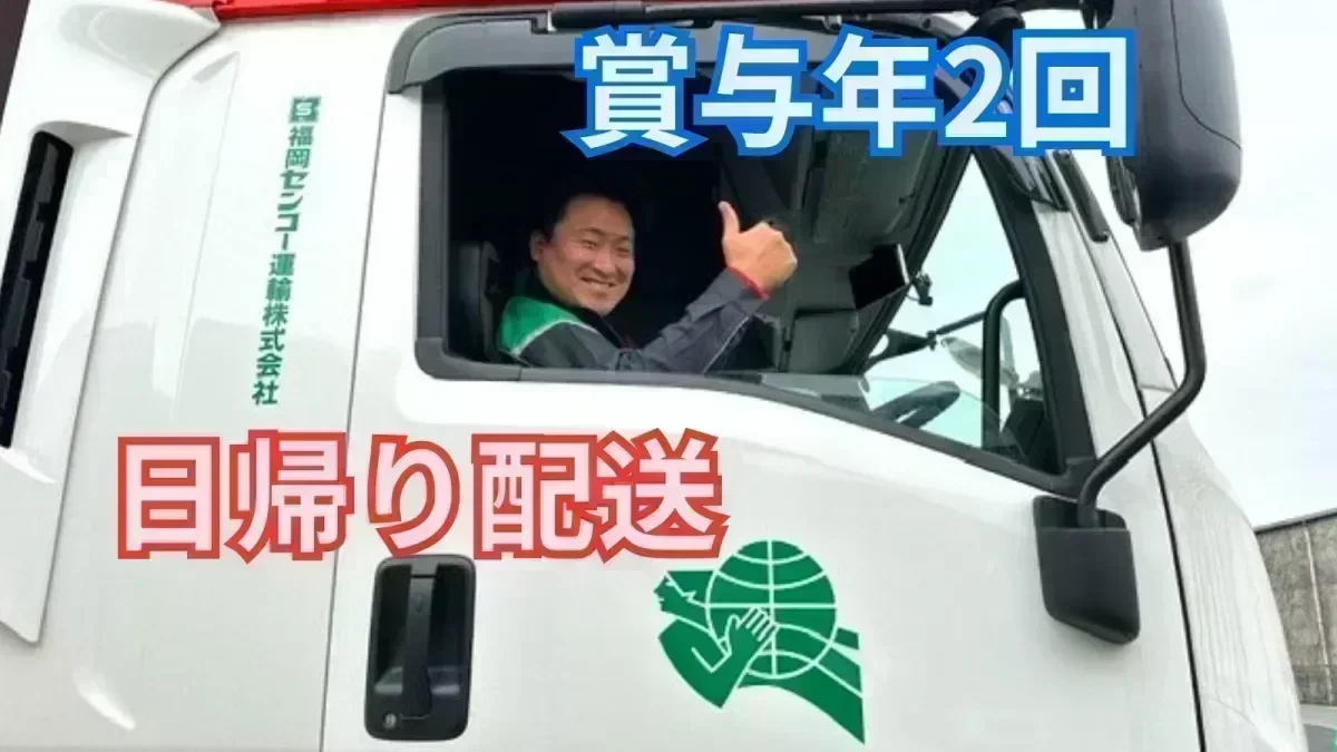 業界大手センコーグループ