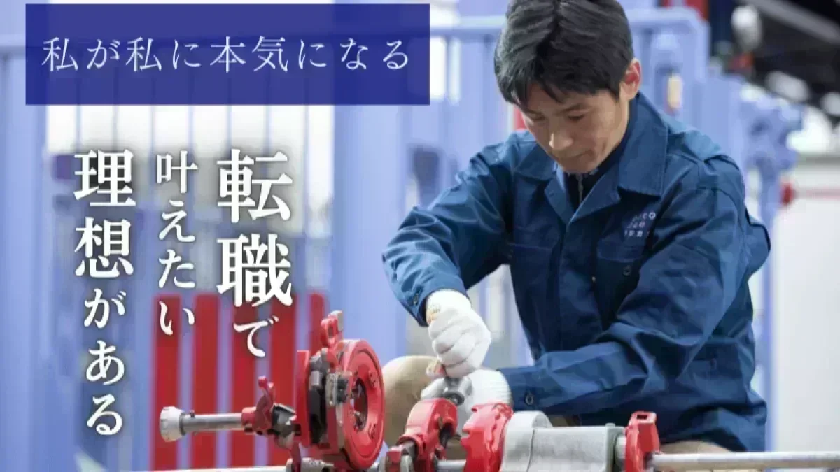 資格取得制度の内容も充実