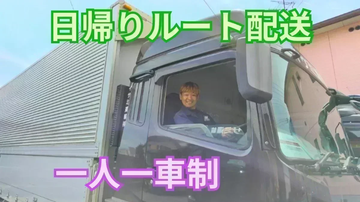 固定ルート