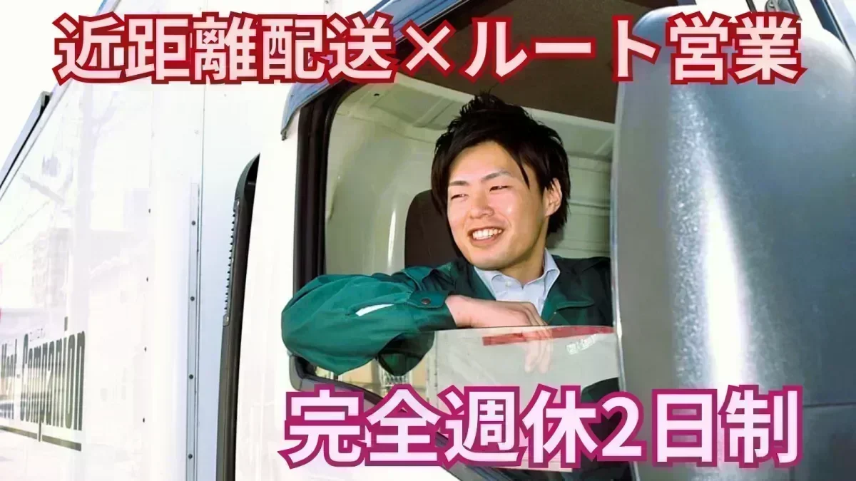 残業少なめ