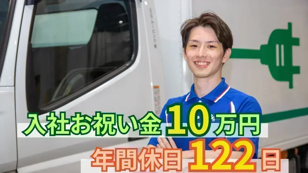 昇給・退職金制度あり