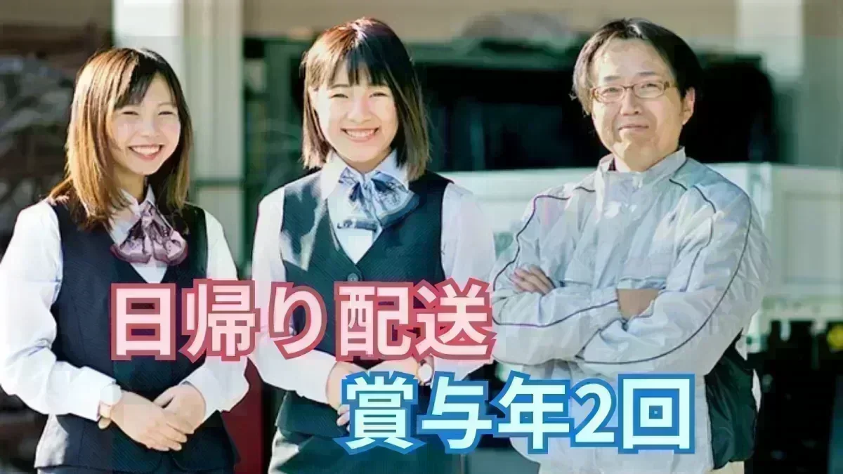 福利厚生も充実