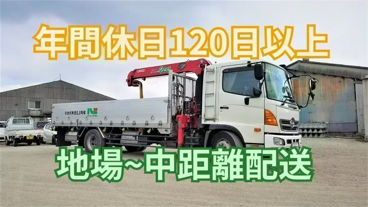 年間休日120日以上！