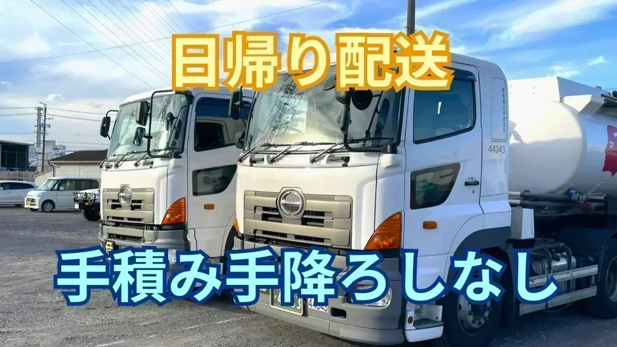 トレーラードライバーデビューOK！