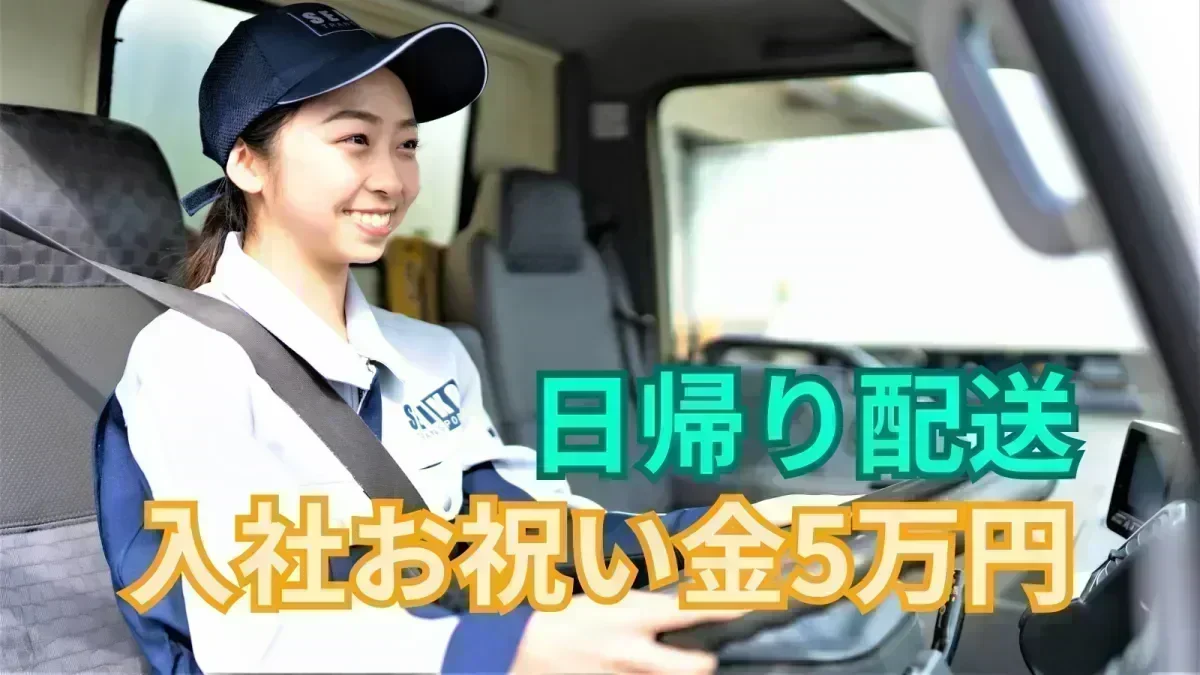 月8日休み