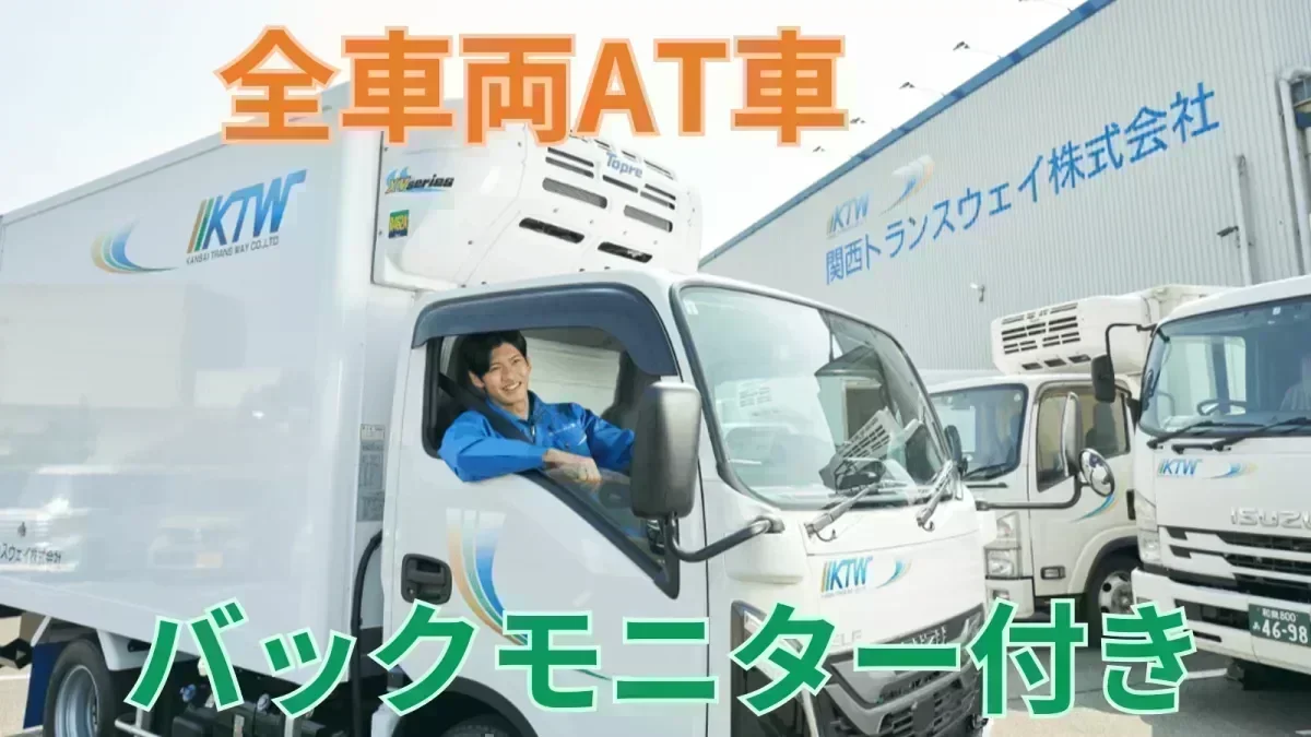 月給300,500~320,000円