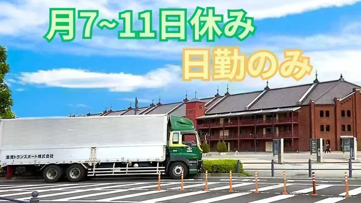 一人一車制